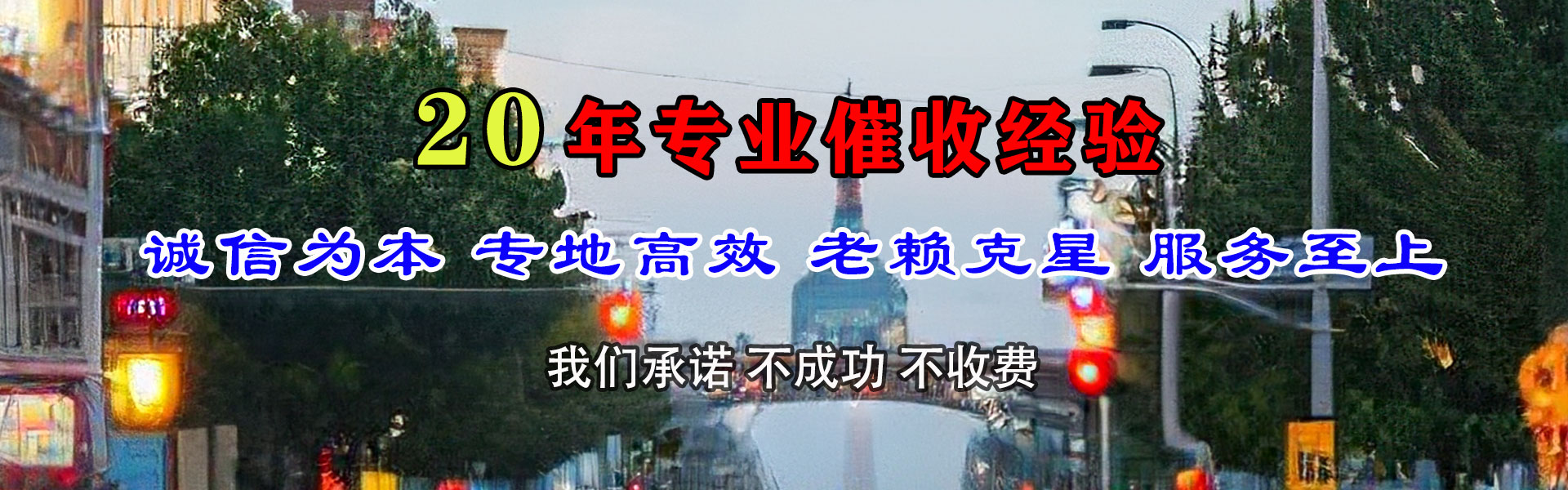 槐荫催收公司