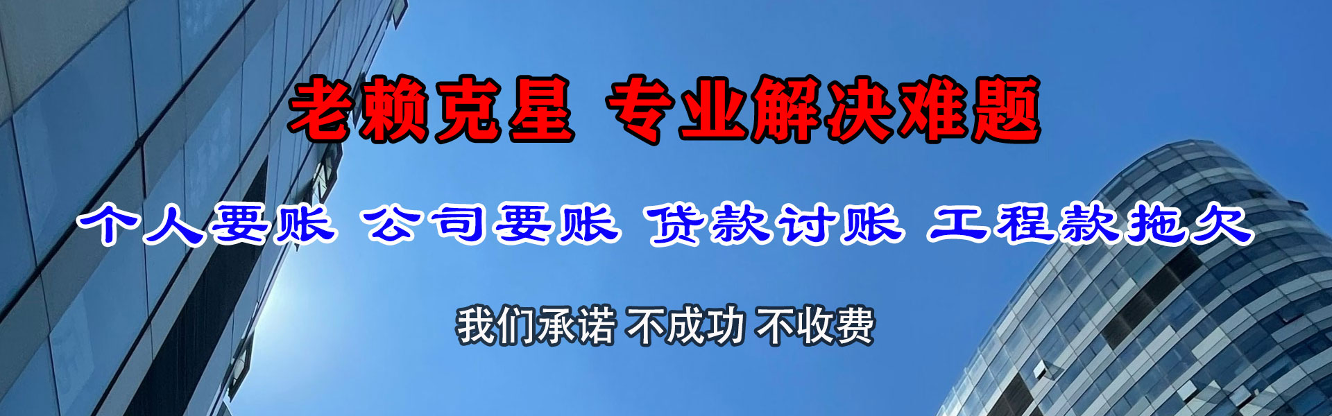 槐荫清债公司